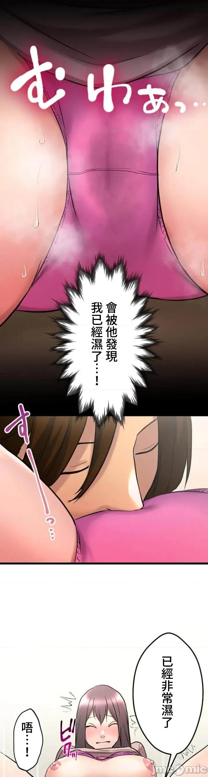 请睡我老婆 僕の妻を寝取ってください18 第26页