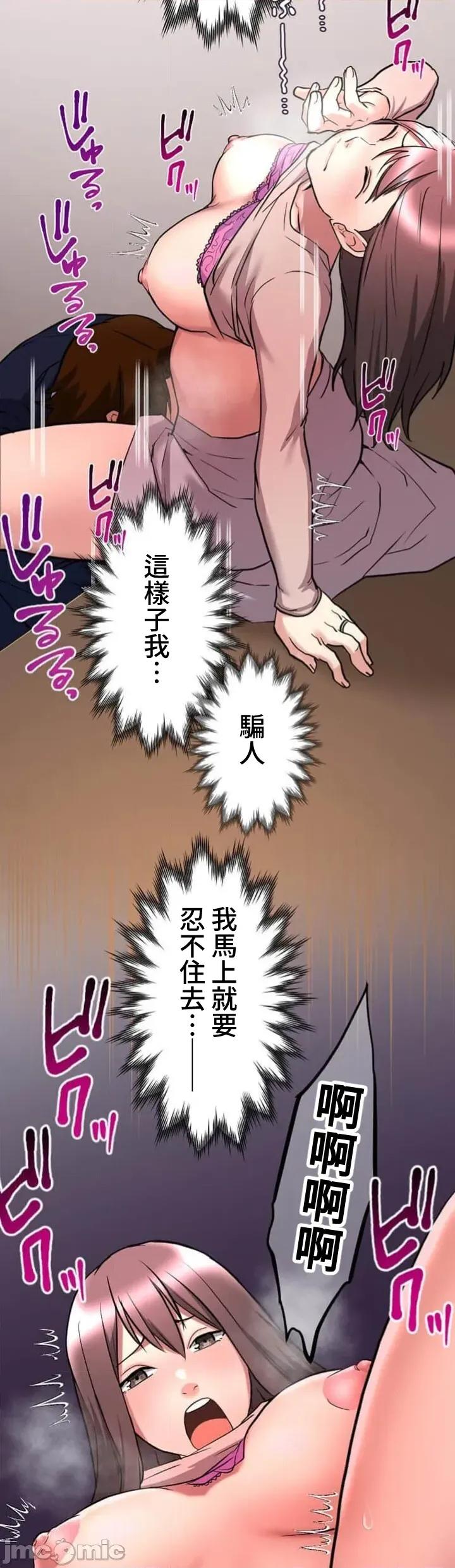 请睡我老婆 僕の妻を寝取ってください18 第28页