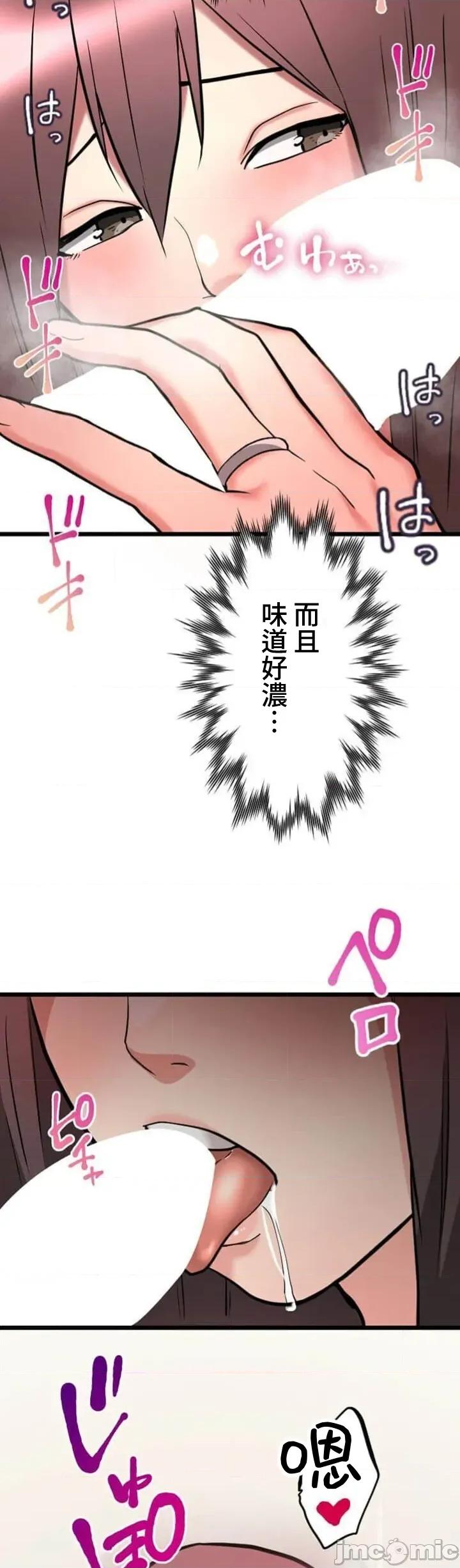 请睡我老婆 僕の妻を寝取ってください18 第31页
