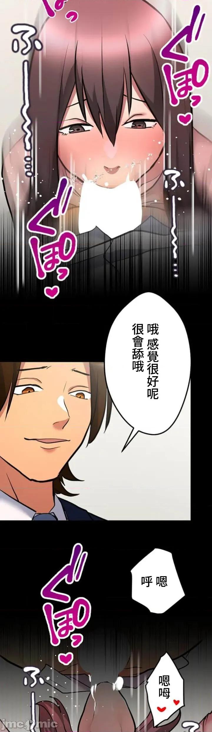 请睡我老婆 僕の妻を寝取ってください18 第32页