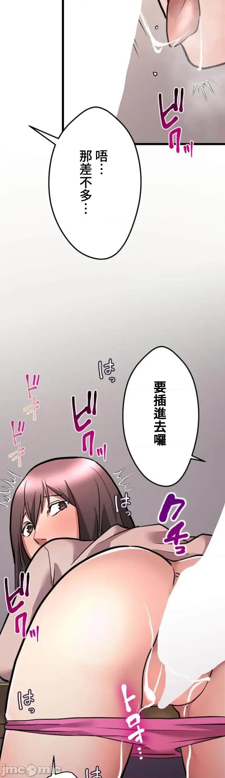 请睡我老婆 僕の妻を寝取ってください18 第34页