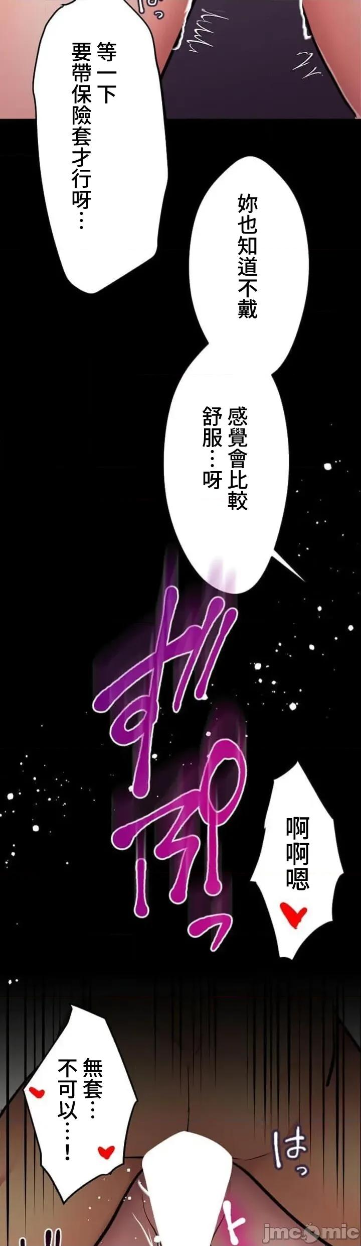 请睡我老婆 僕の妻を寝取ってください18 第35页