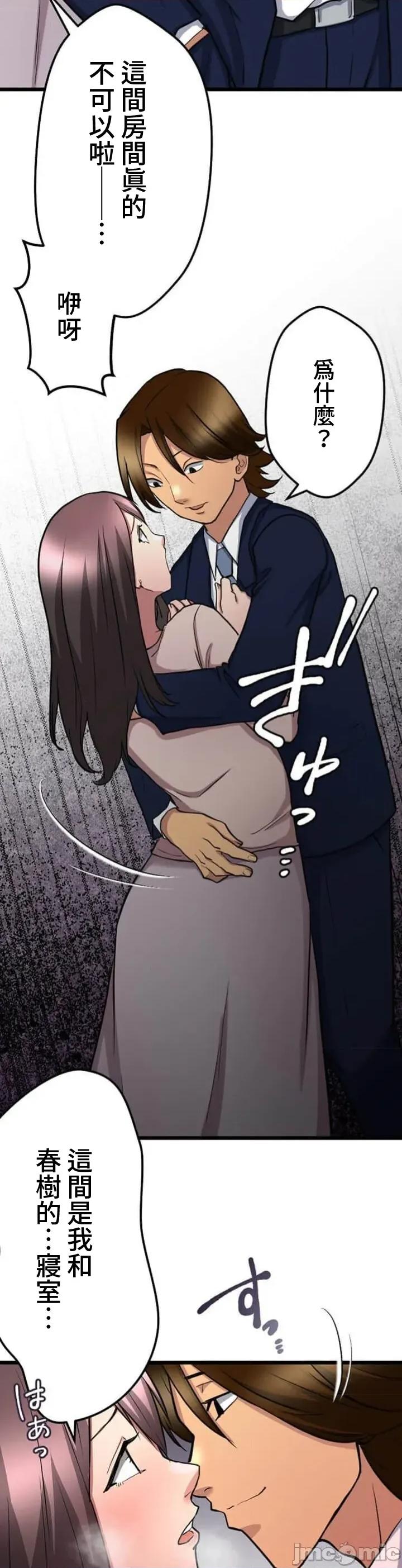 请睡我老婆 僕の妻を寝取ってください19 第3页