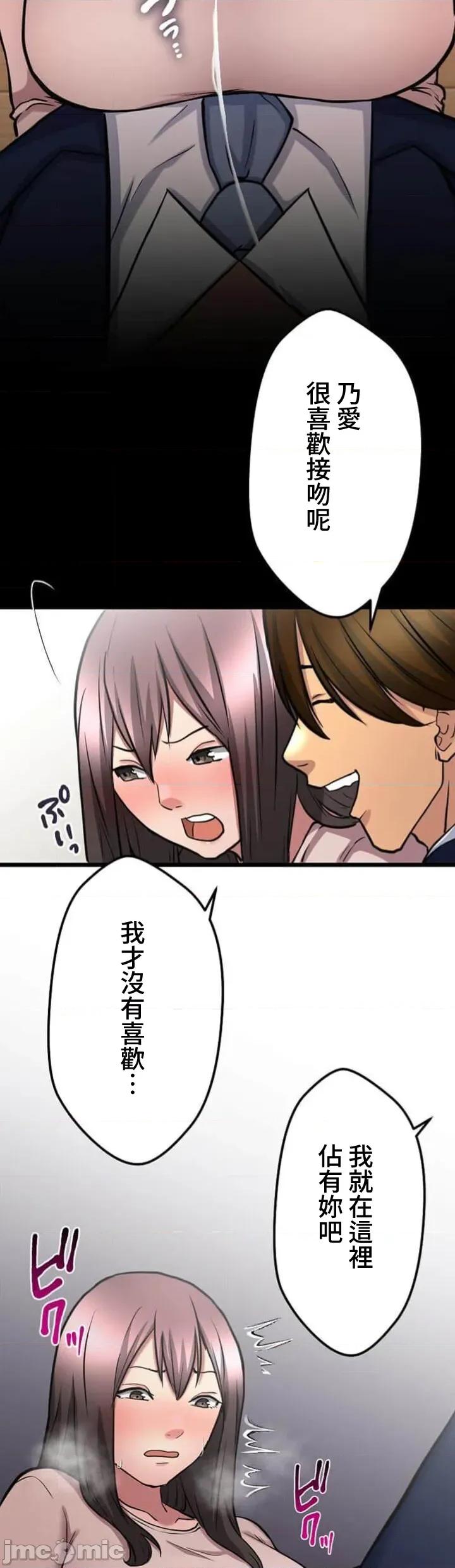 请睡我老婆 僕の妻を寝取ってください19 第7页
