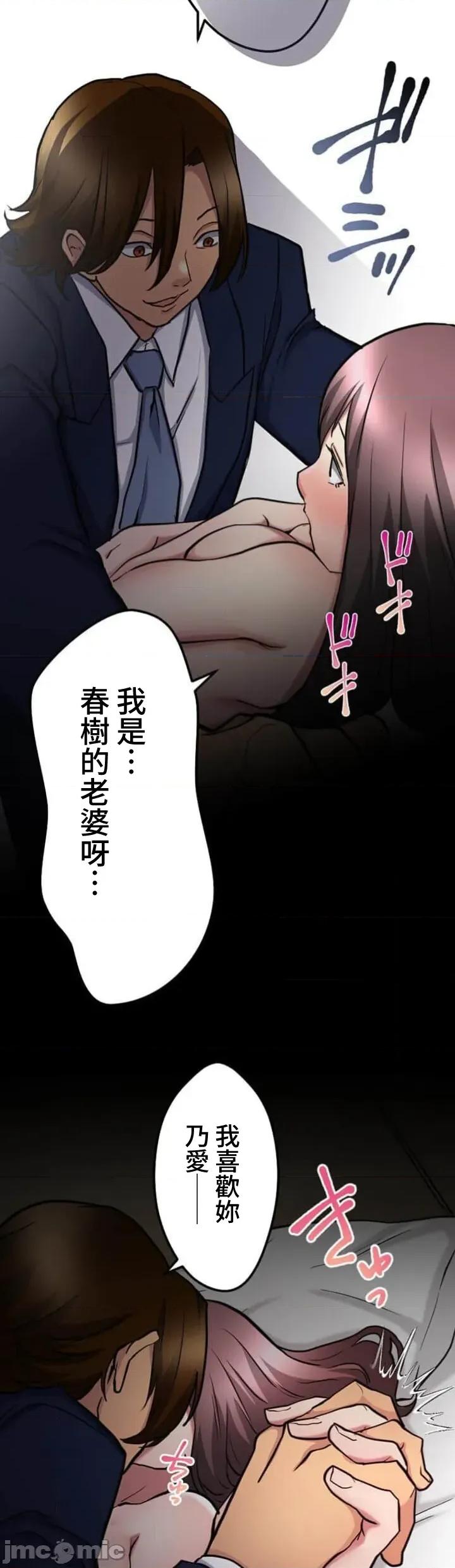 请睡我老婆 僕の妻を寝取ってください19 第10页