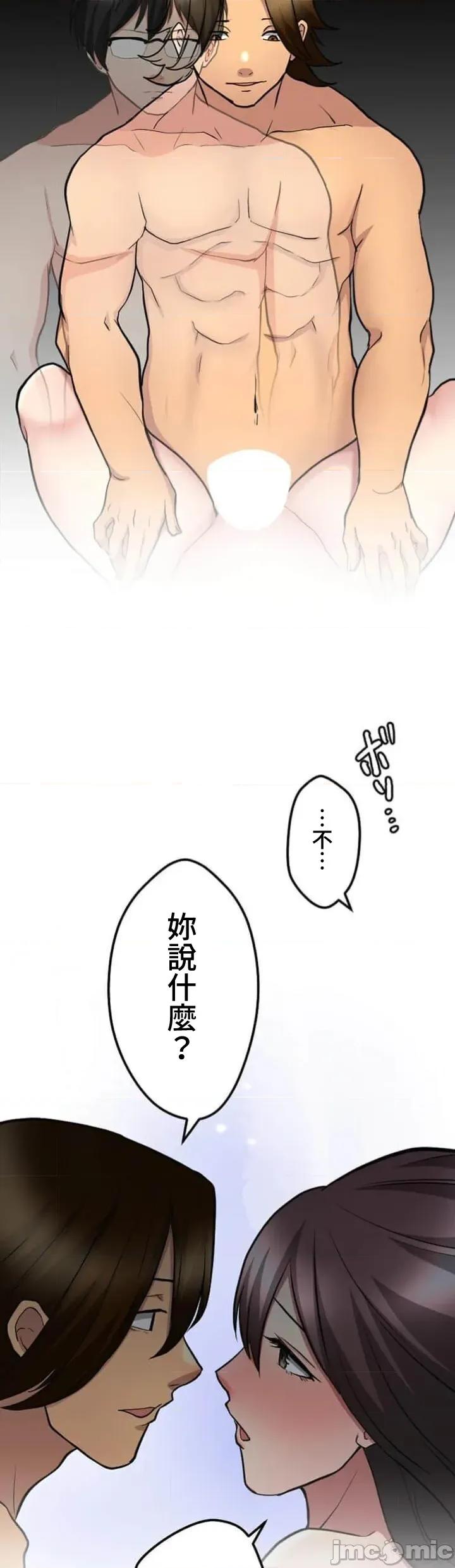 请睡我老婆 僕の妻を寝取ってください19 第27页