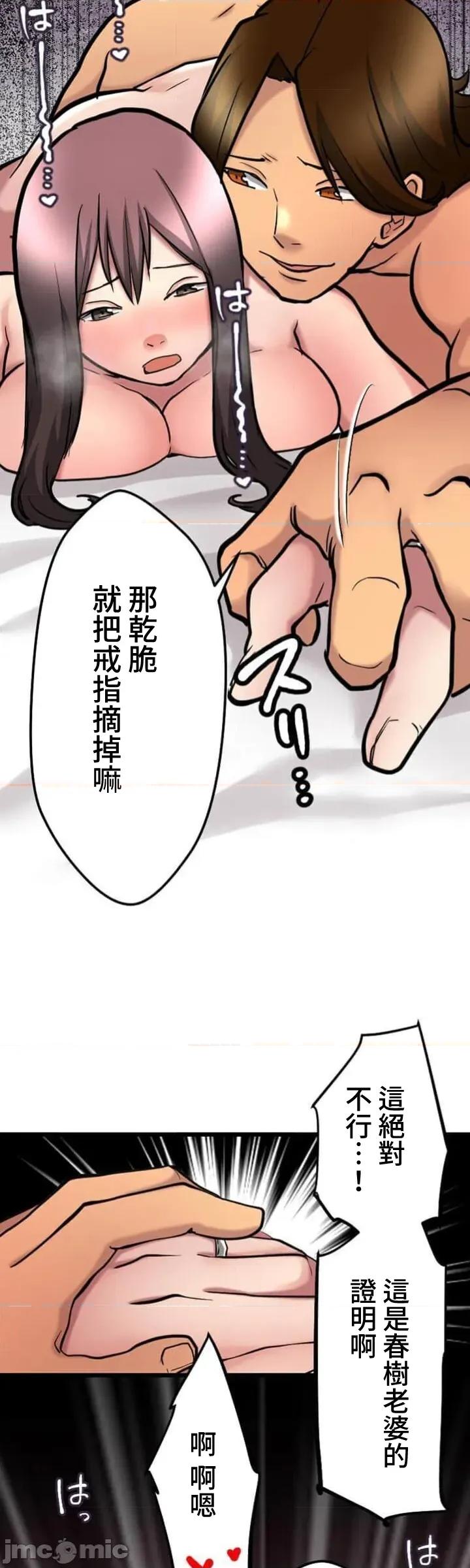 请睡我老婆 僕の妻を寝取ってください19 第39页