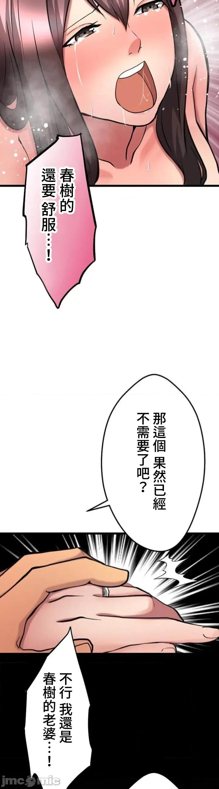请睡我老婆 僕の妻を寝取ってください19 第45页