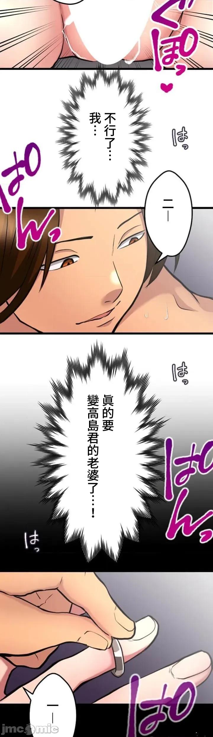 请睡我老婆 僕の妻を寝取ってください19 第47页