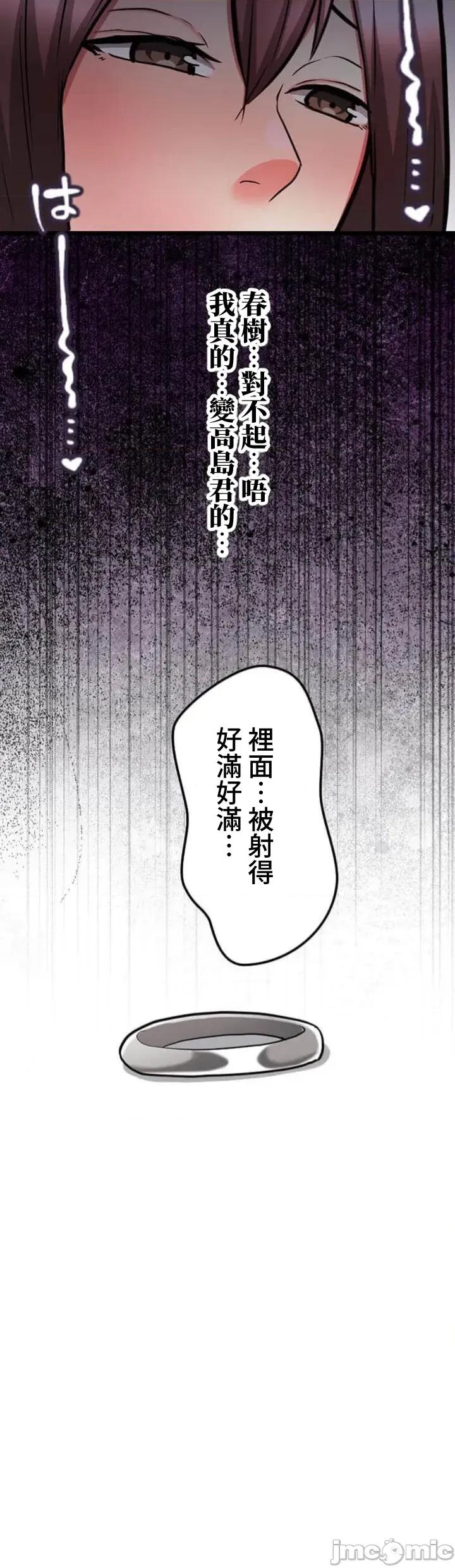 请睡我老婆 僕の妻を寝取ってください19 第51页