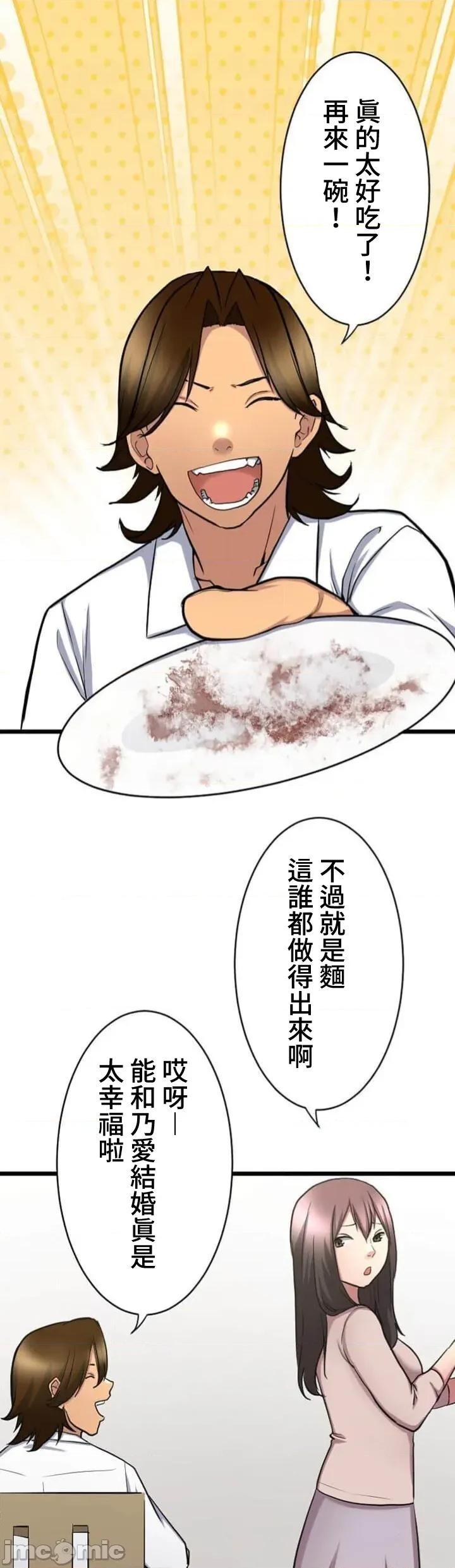 请睡我老婆 僕の妻を寝取ってください20 第1页