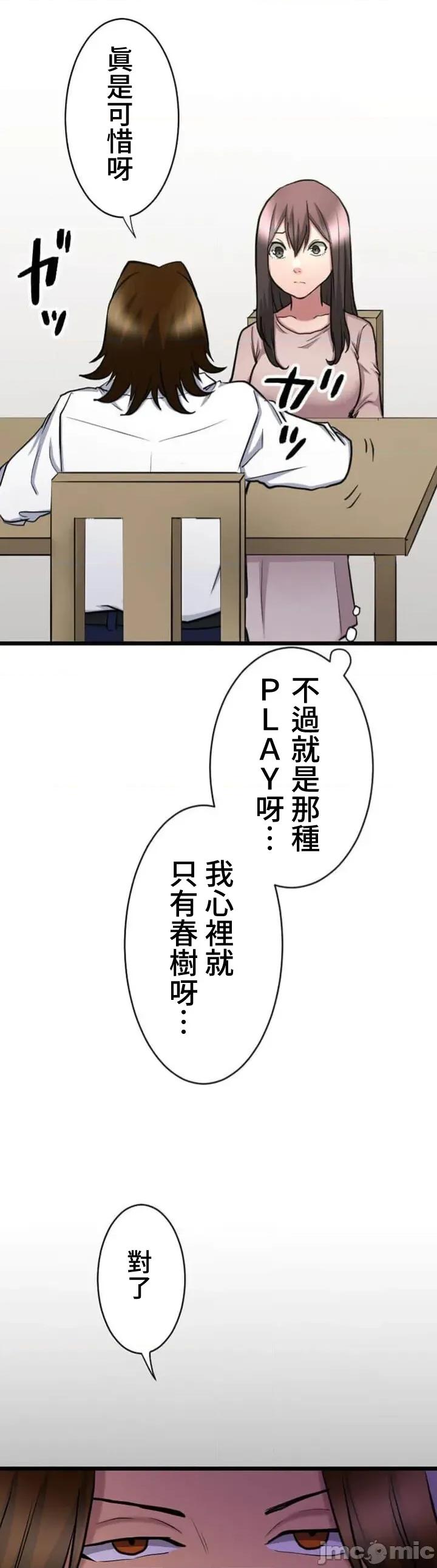 请睡我老婆 僕の妻を寝取ってください20 第3页