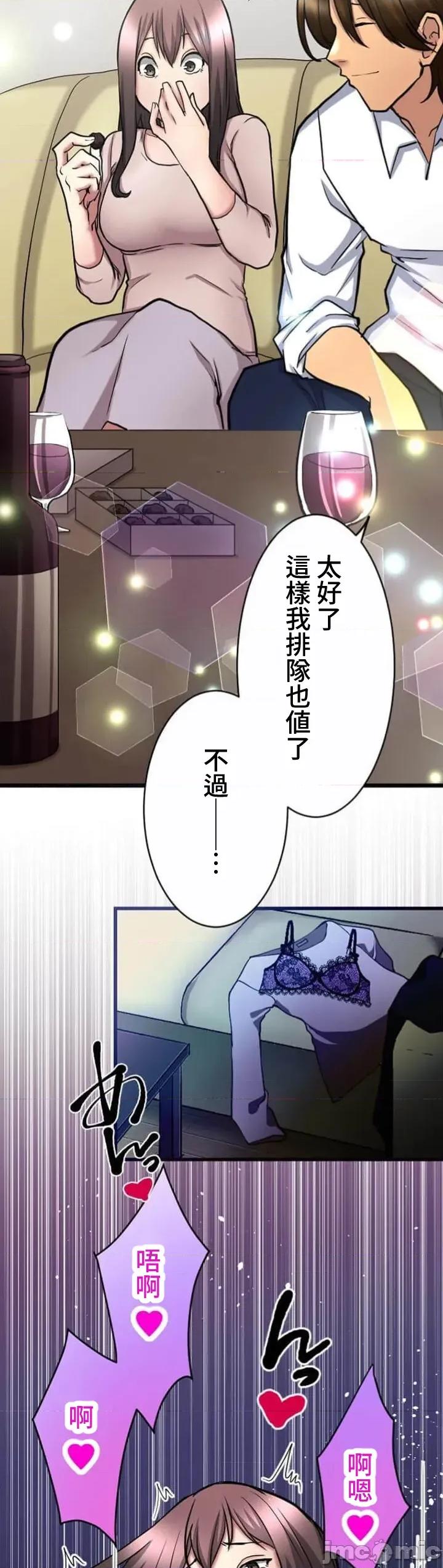 请睡我老婆 僕の妻を寝取ってください20 第13页