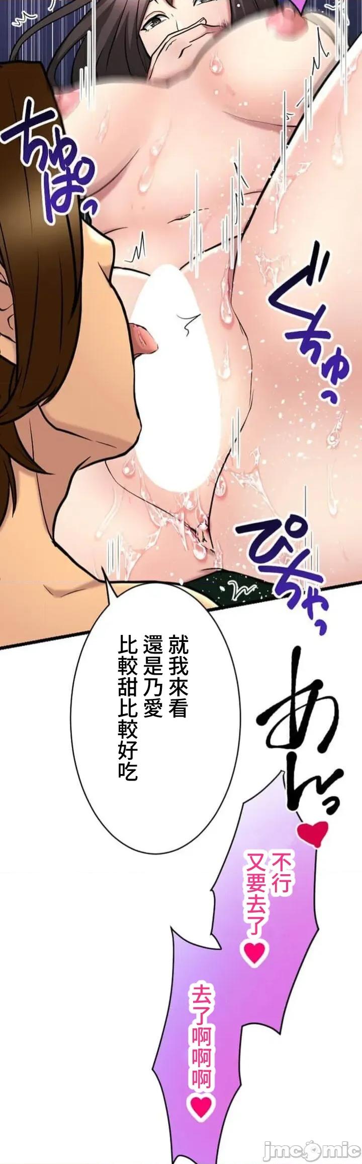 请睡我老婆 僕の妻を寝取ってください20 第14页