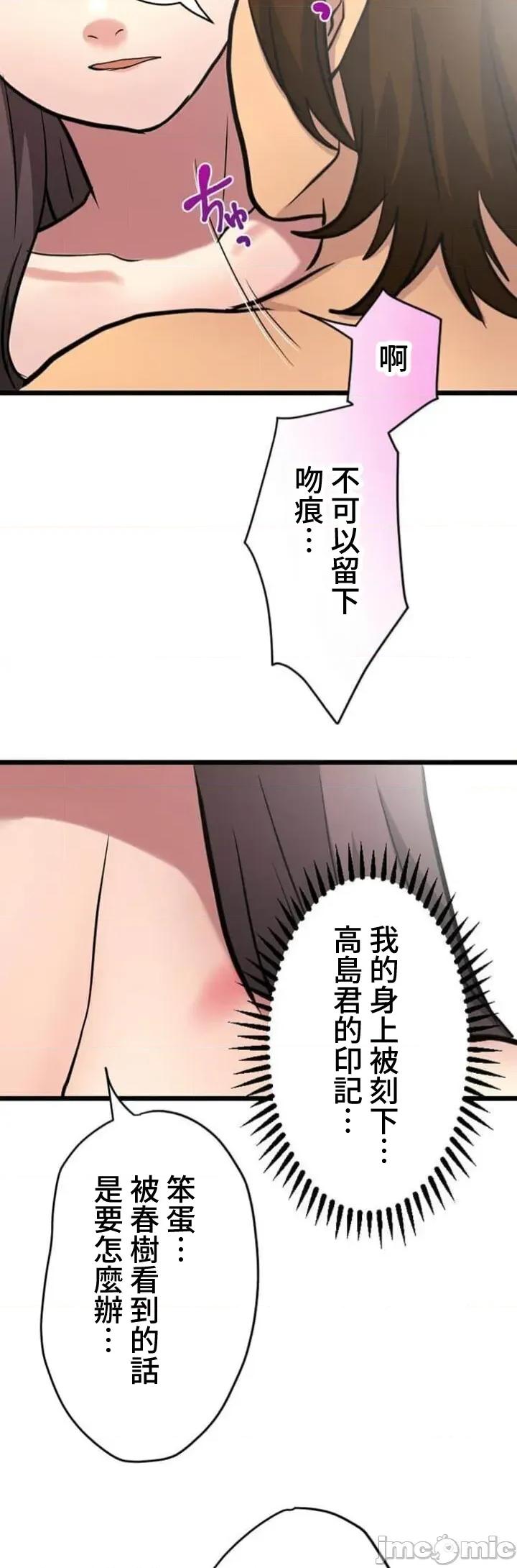 请睡我老婆 僕の妻を寝取ってください20 第28页