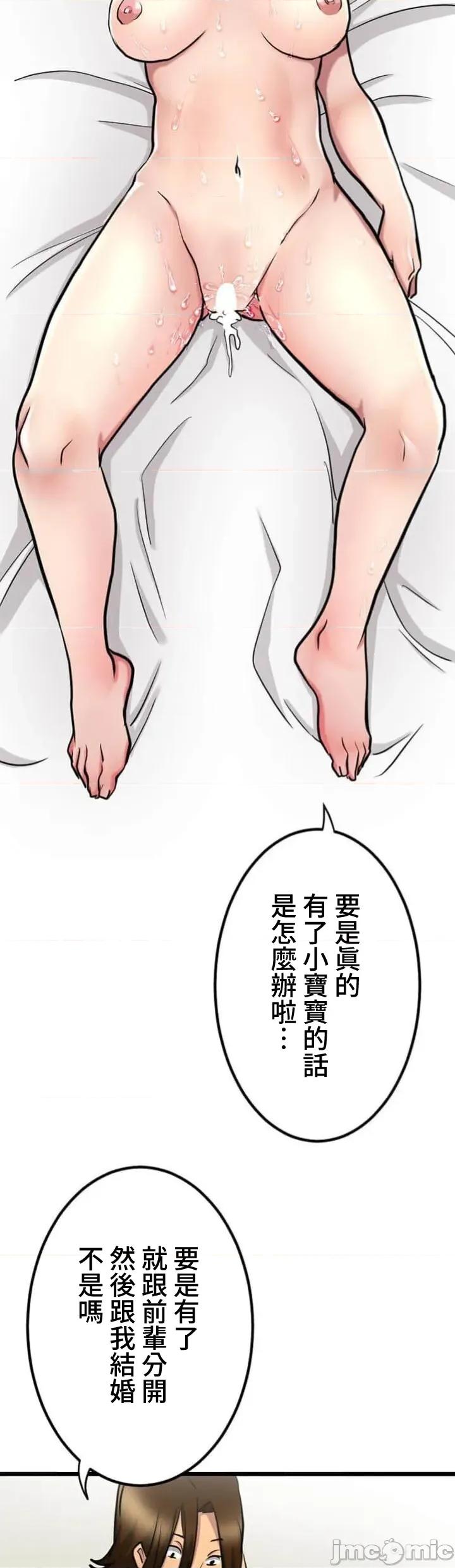 请睡我老婆 僕の妻を寝取ってください20 第32页