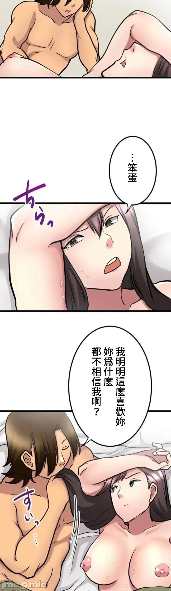 请睡我老婆 僕の妻を寝取ってください20 第33页