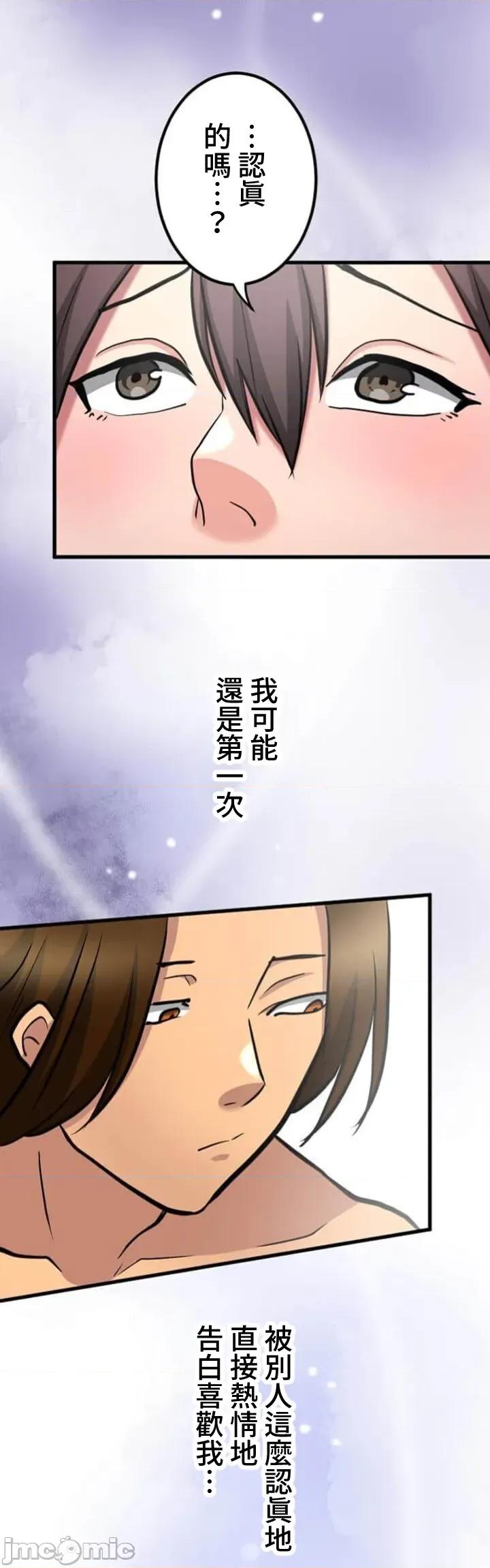 请睡我老婆 僕の妻を寝取ってください20 第37页