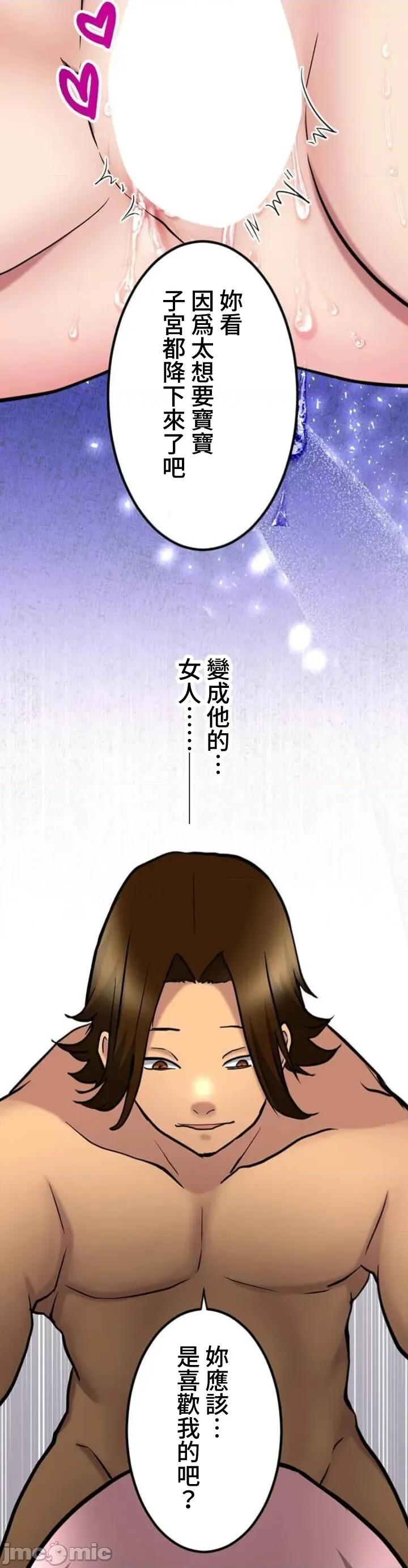 请睡我老婆 僕の妻を寝取ってください20 第42页