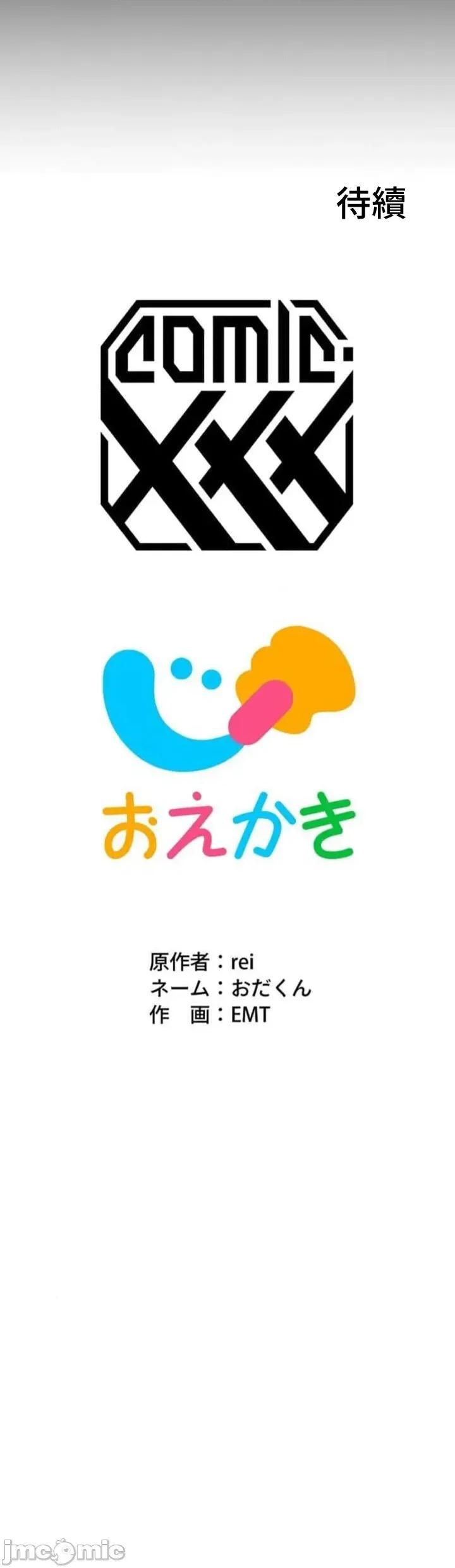 请睡我老婆 僕の妻を寝取ってください20 第52页