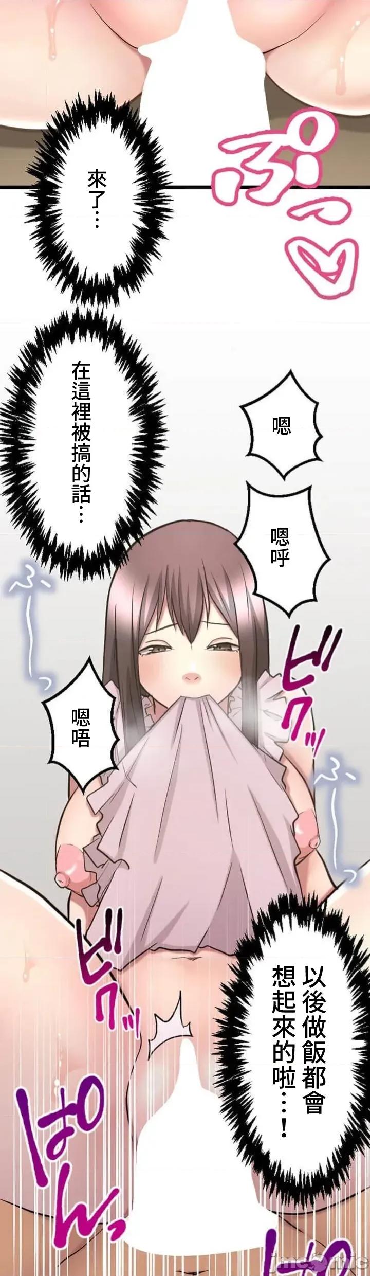 请睡我老婆 僕の妻を寝取ってください21 第28页