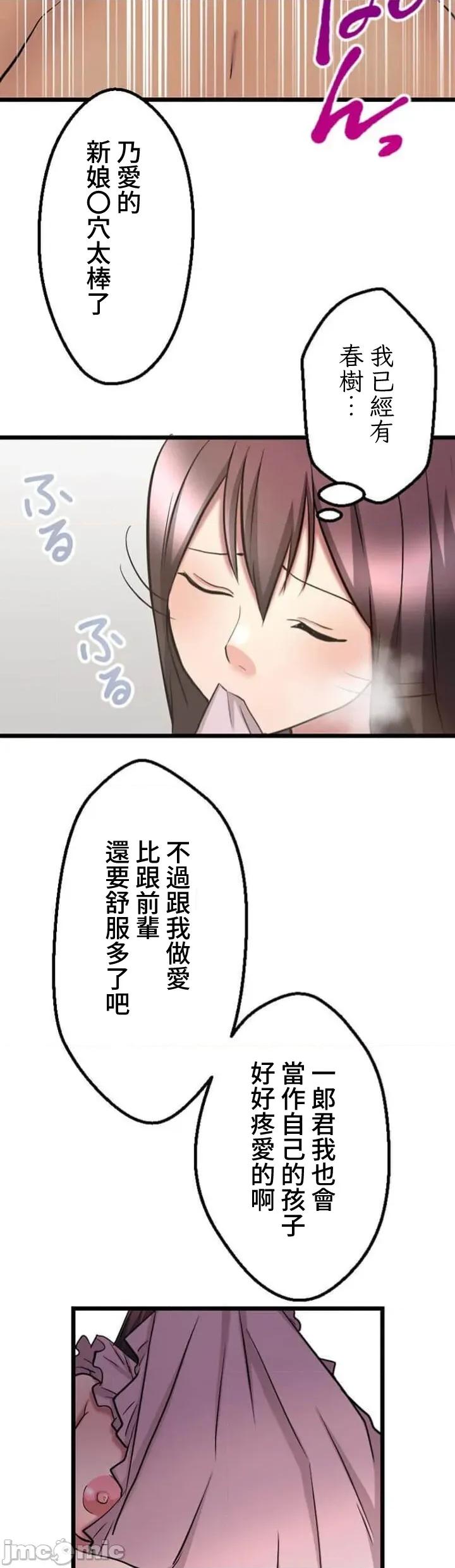 请睡我老婆 僕の妻を寝取ってください21 第29页