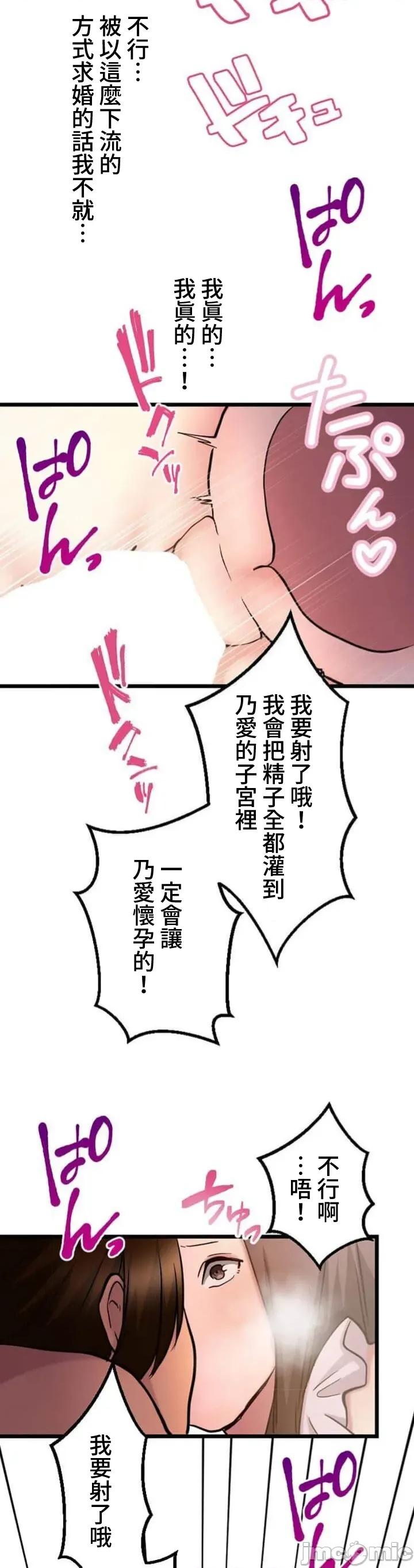 请睡我老婆 僕の妻を寝取ってください21 第32页