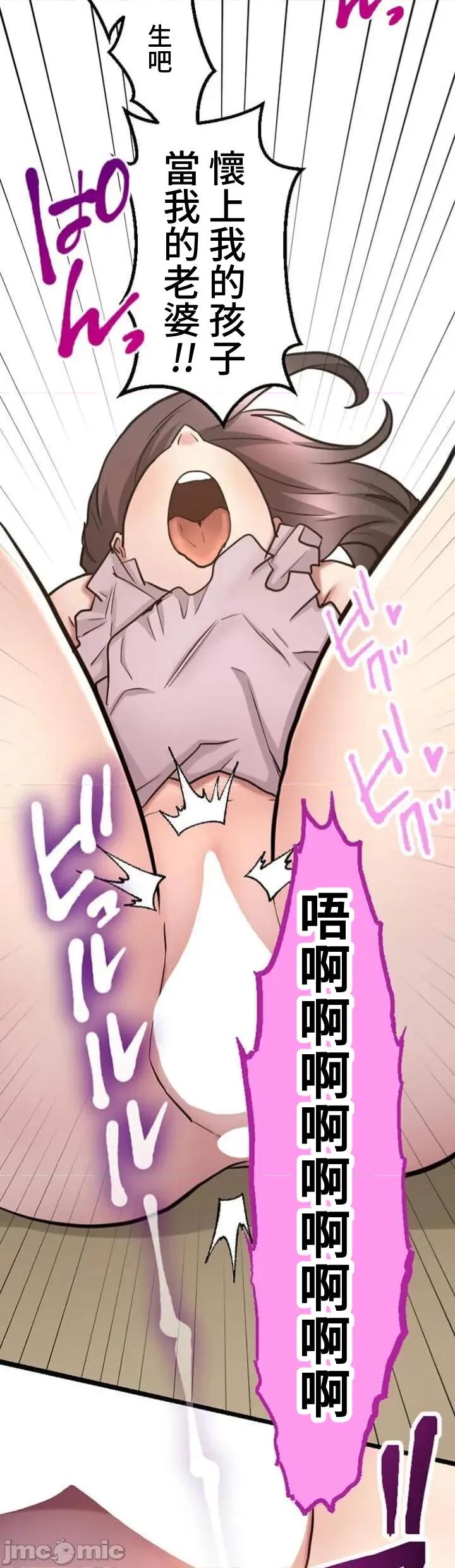 请睡我老婆 僕の妻を寝取ってください21 第33页