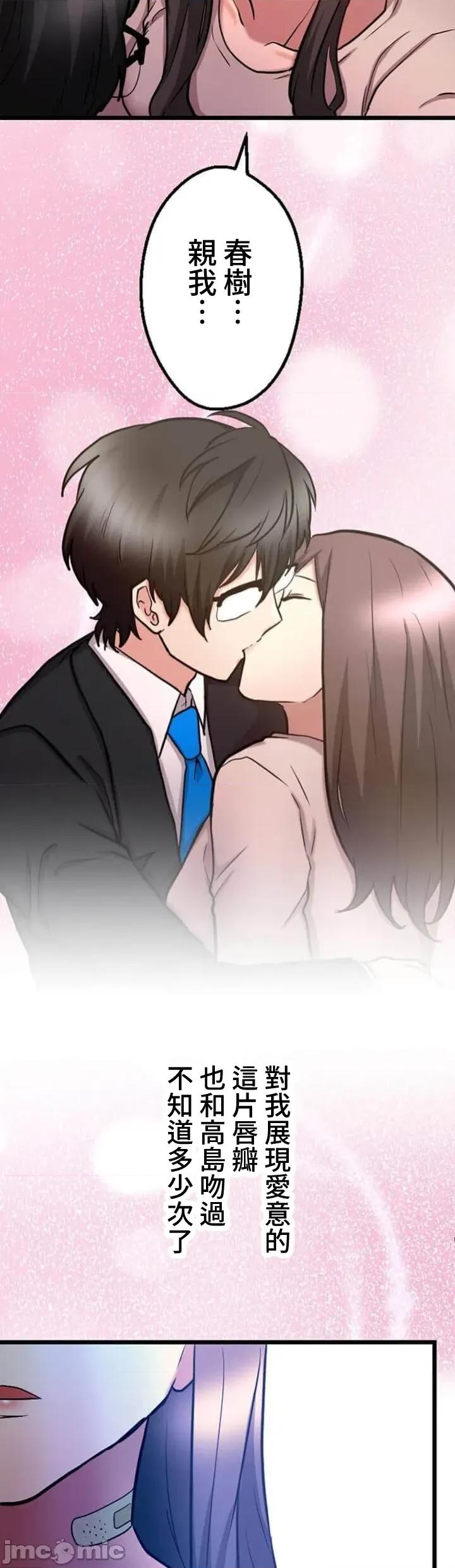 请睡我老婆 僕の妻を寝取ってください21 第40页