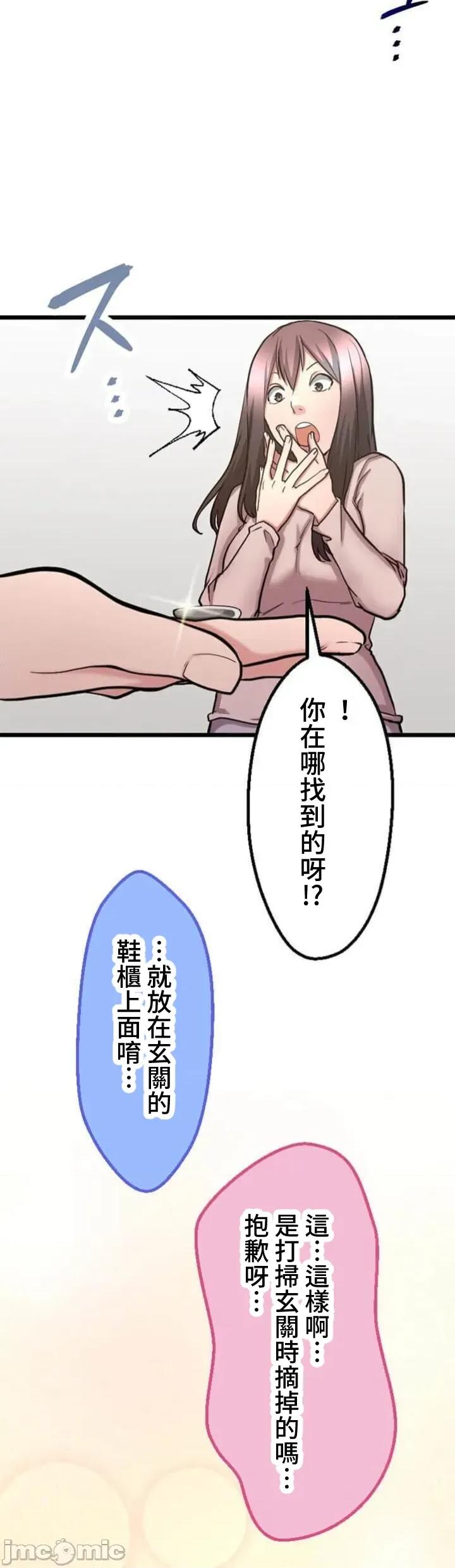 请睡我老婆 僕の妻を寝取ってください21 第44页