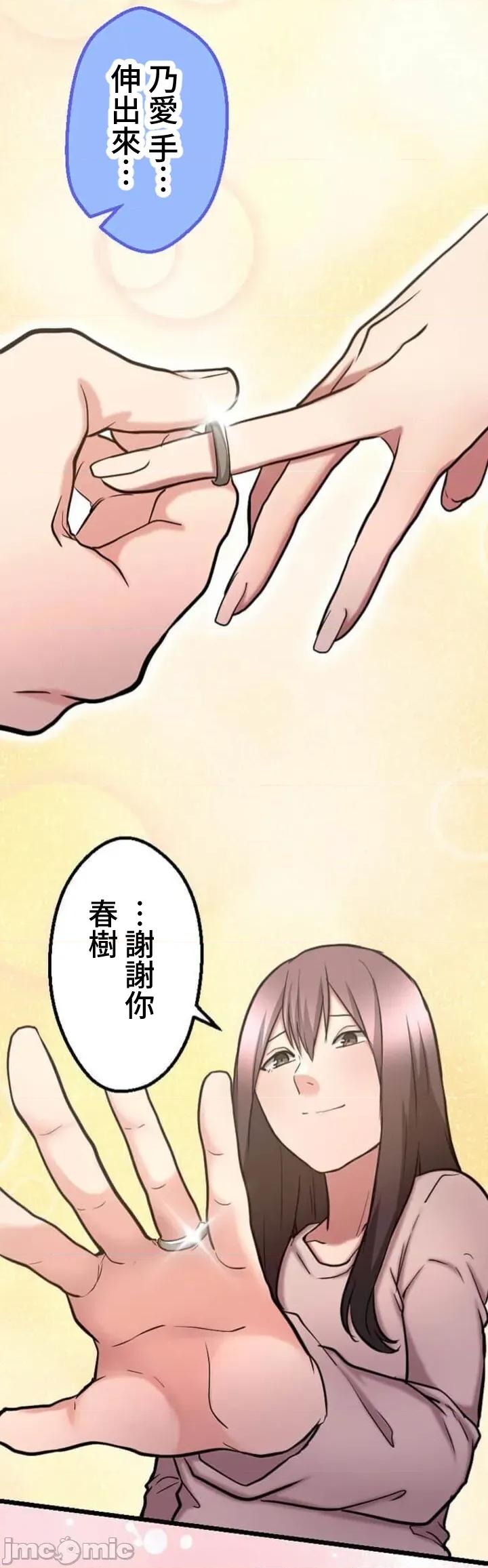请睡我老婆 僕の妻を寝取ってください21 第45页