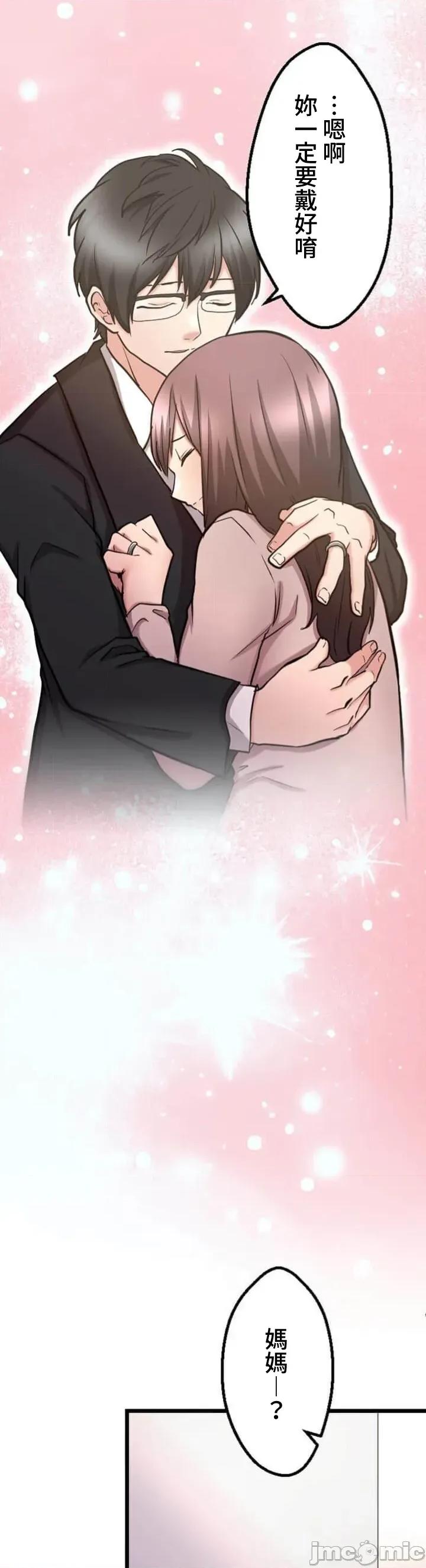 请睡我老婆 僕の妻を寝取ってください21 第46页