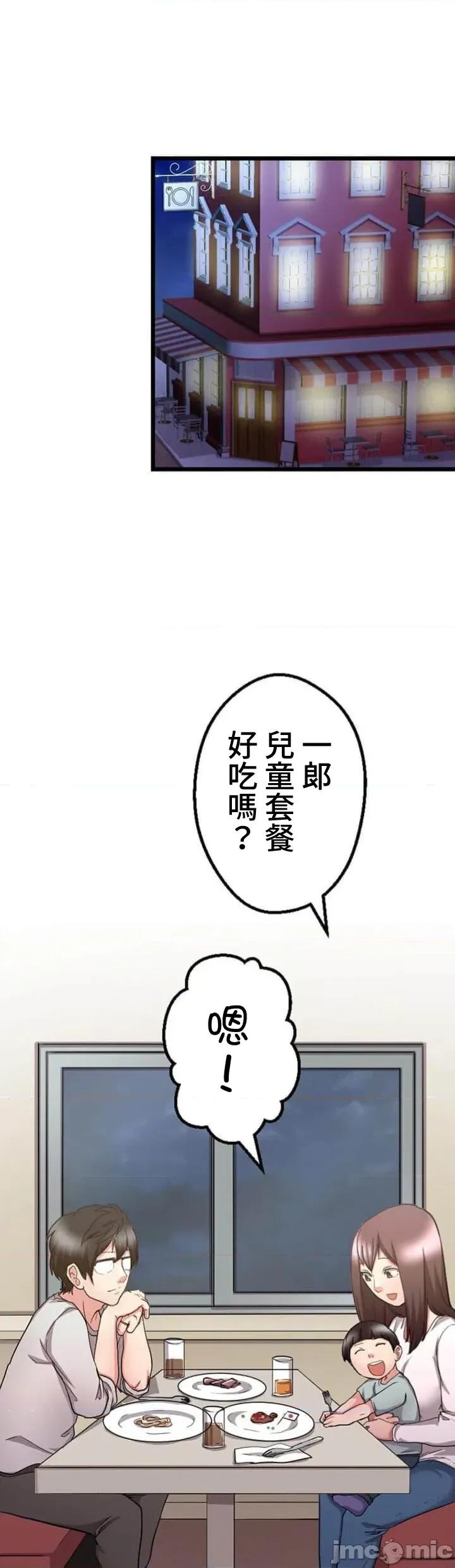请睡我老婆 僕の妻を寝取ってください22 第1页