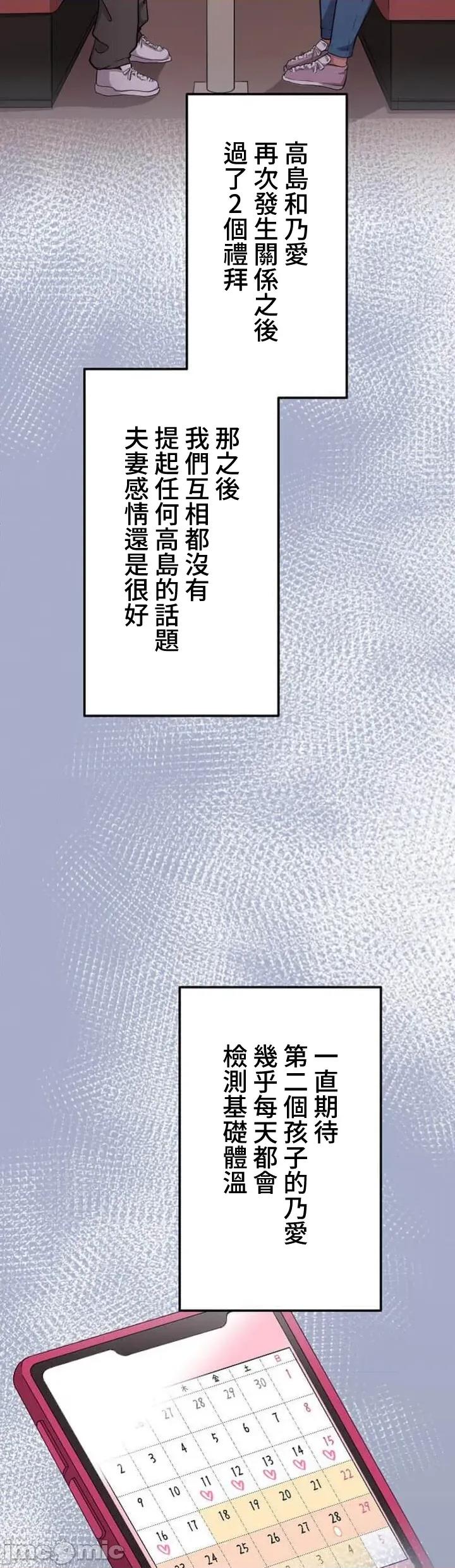 请睡我老婆 僕の妻を寝取ってください22 第2页