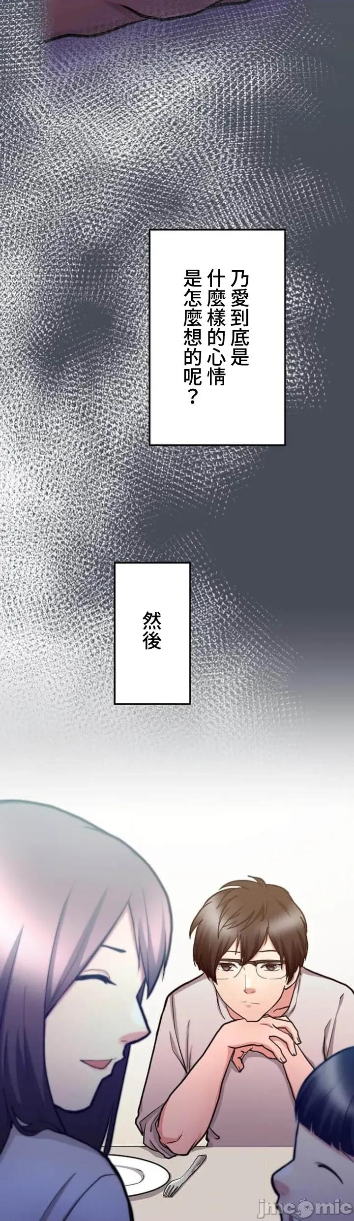 请睡我老婆 僕の妻を寝取ってください22 第4页
