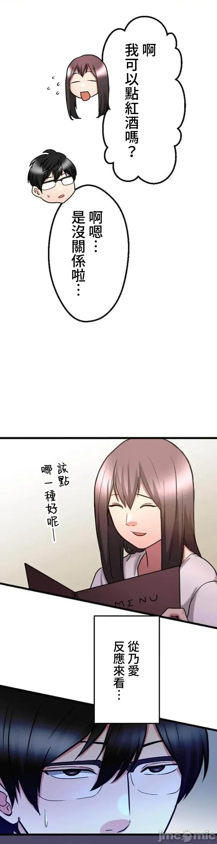 请睡我老婆 僕の妻を寝取ってください22 第10页