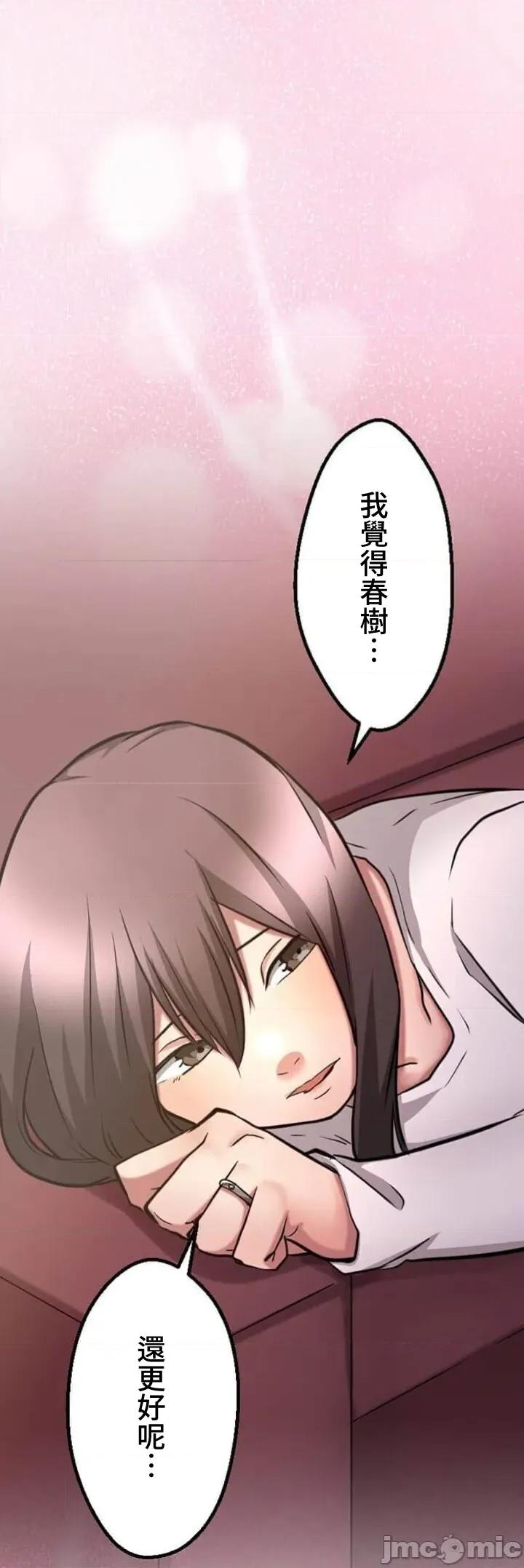 请睡我老婆 僕の妻を寝取ってください22 第13页