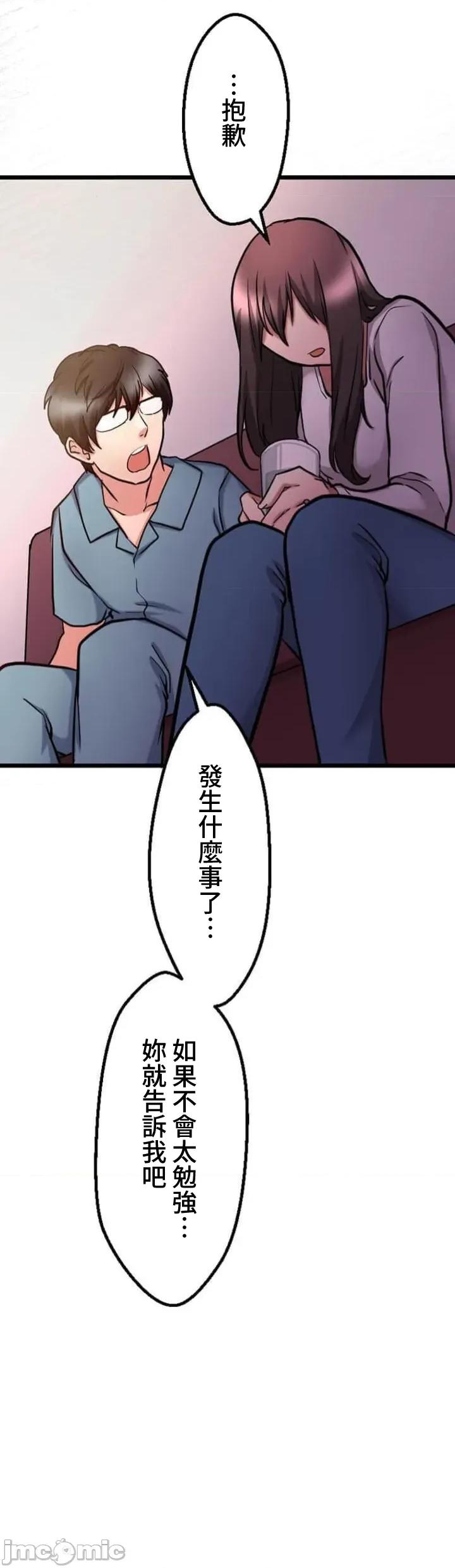请睡我老婆 僕の妻を寝取ってください22 第16页