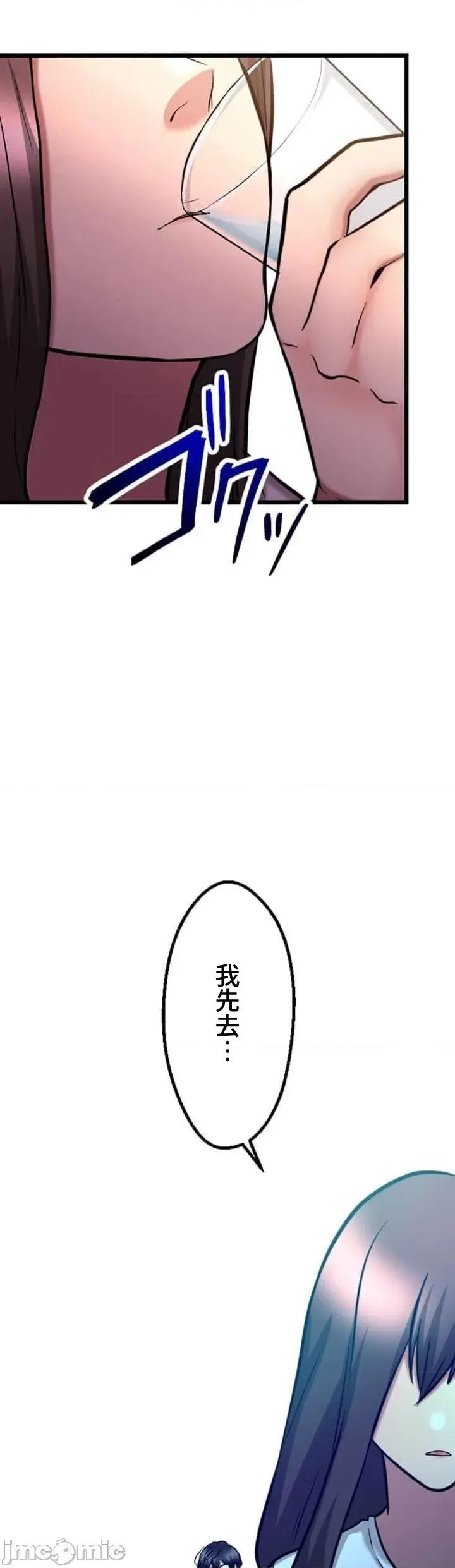 请睡我老婆 僕の妻を寝取ってください22 第17页