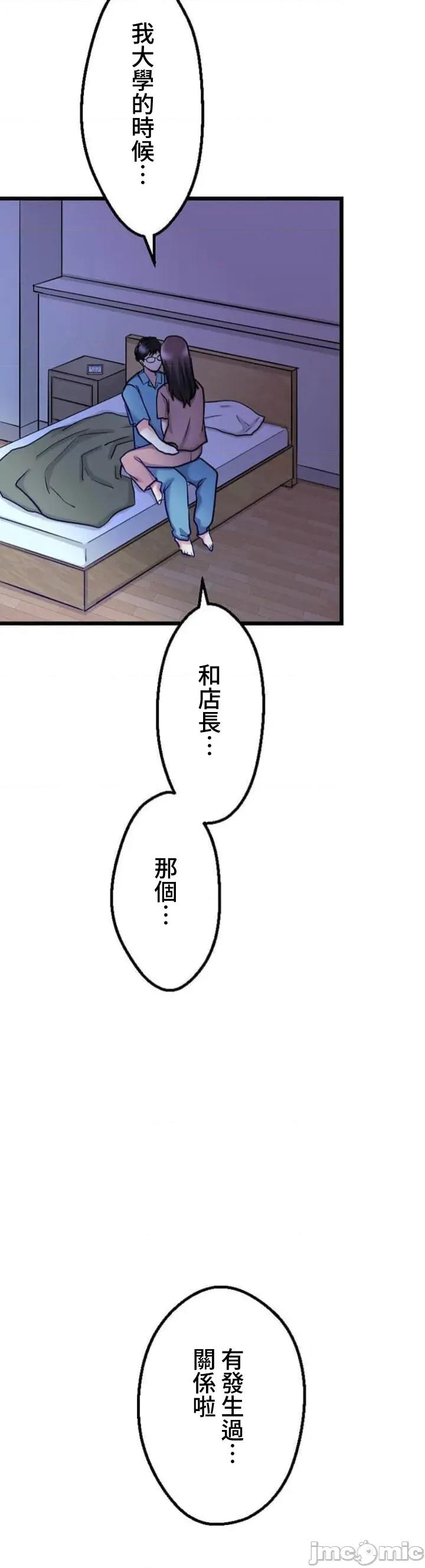 请睡我老婆 僕の妻を寝取ってください22 第19页
