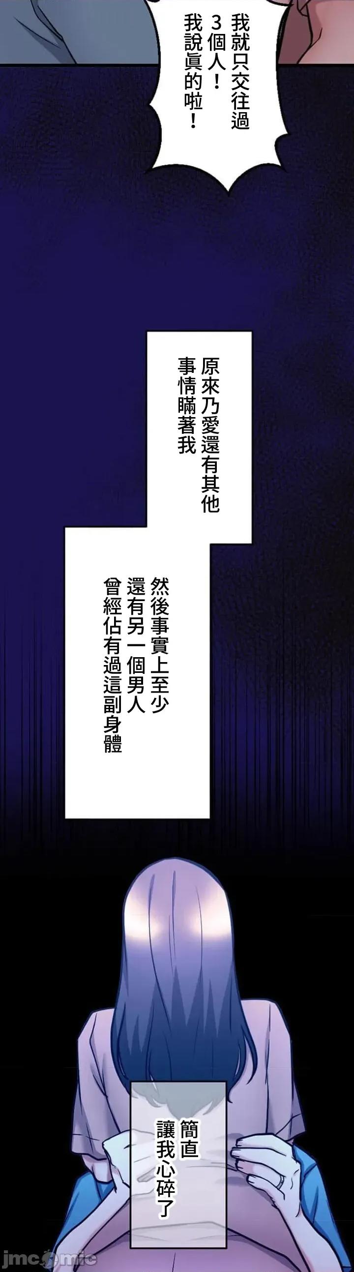 请睡我老婆 僕の妻を寝取ってください22 第23页