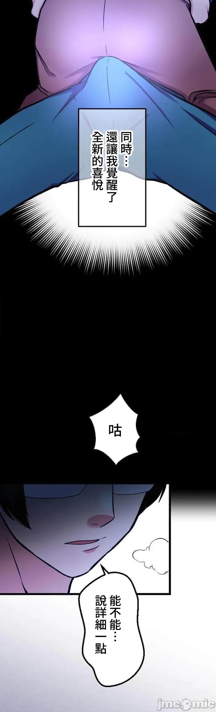 请睡我老婆 僕の妻を寝取ってください22 第24页