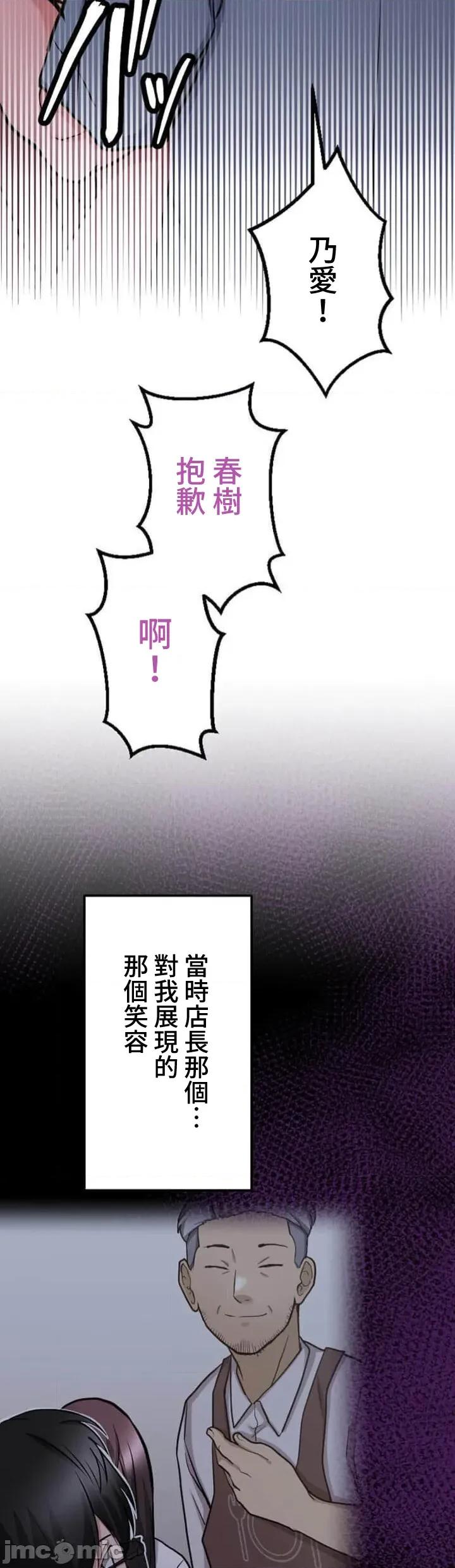 请睡我老婆 僕の妻を寝取ってください22 第32页