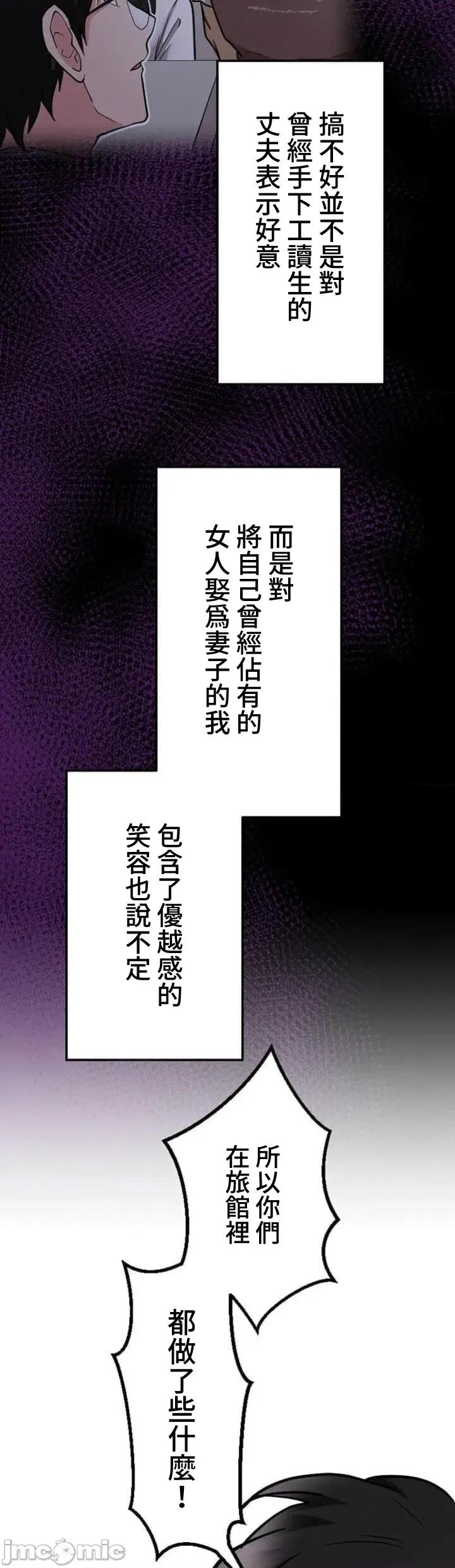 请睡我老婆 僕の妻を寝取ってください22 第33页
