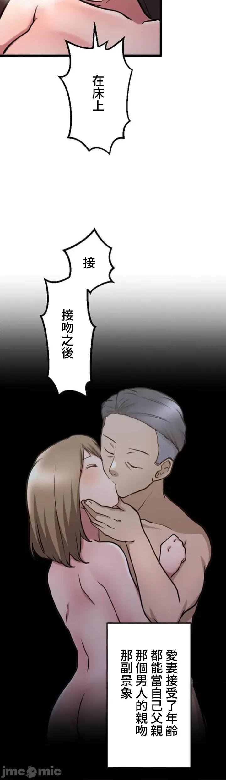 请睡我老婆 僕の妻を寝取ってください22 第36页