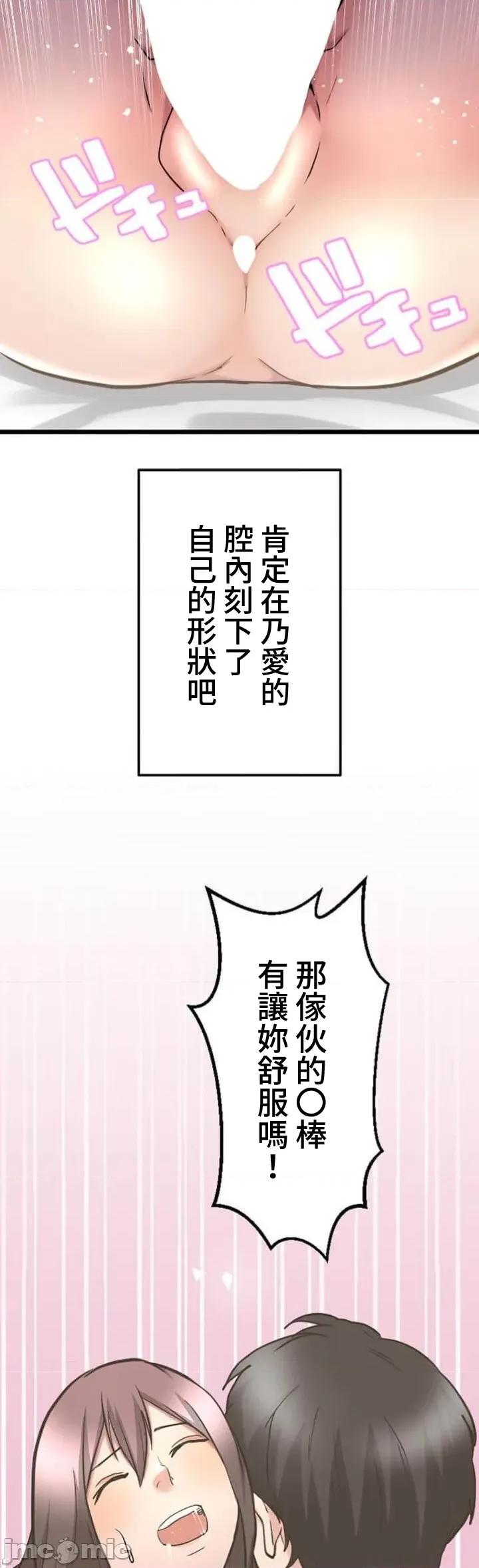 请睡我老婆 僕の妻を寝取ってください22 第40页