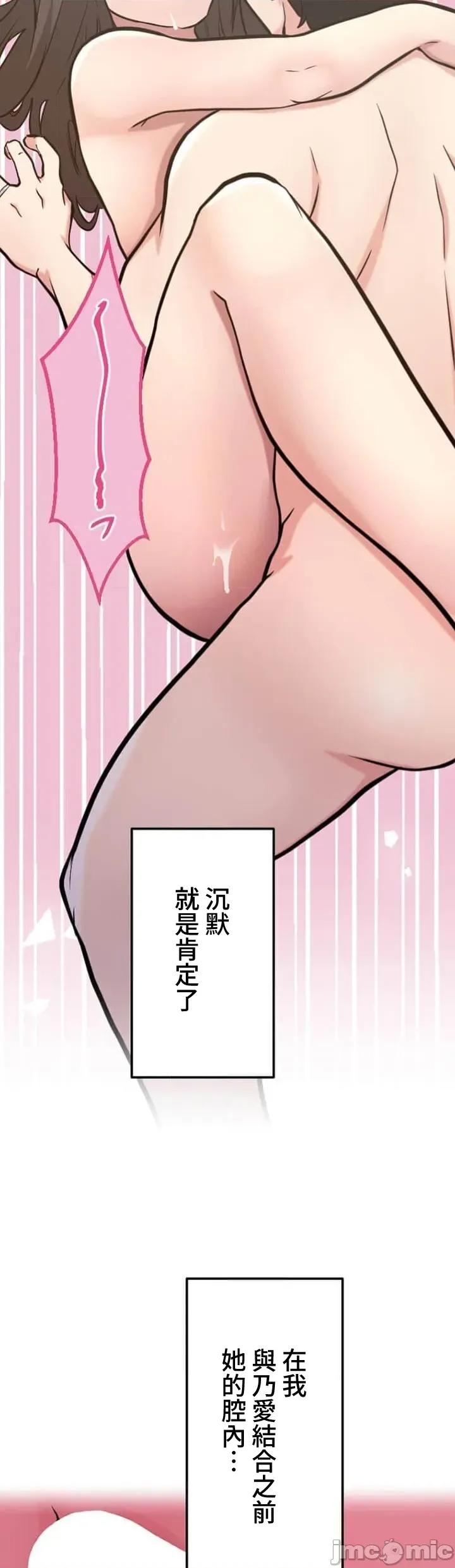 请睡我老婆 僕の妻を寝取ってください22 第41页