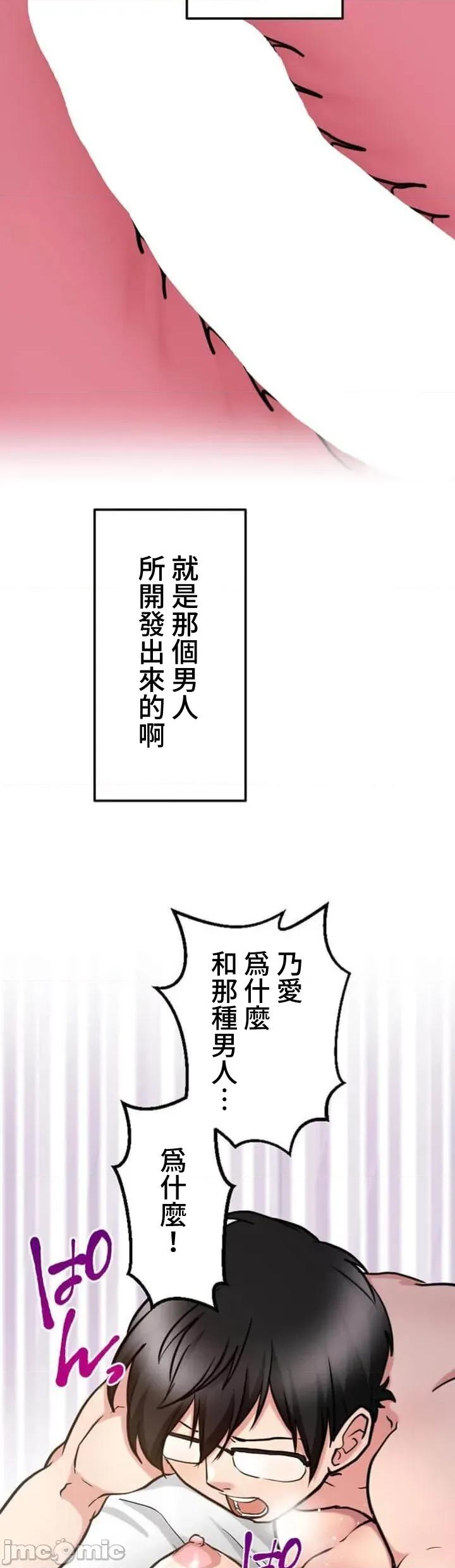 请睡我老婆 僕の妻を寝取ってください22 第42页