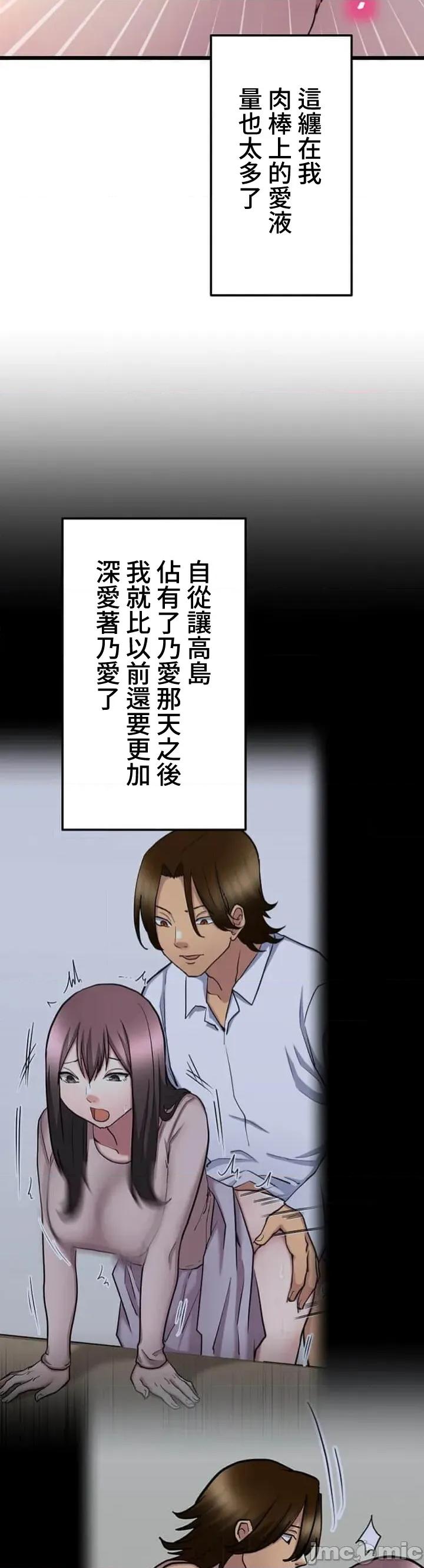 请睡我老婆 僕の妻を寝取ってください22 第44页
