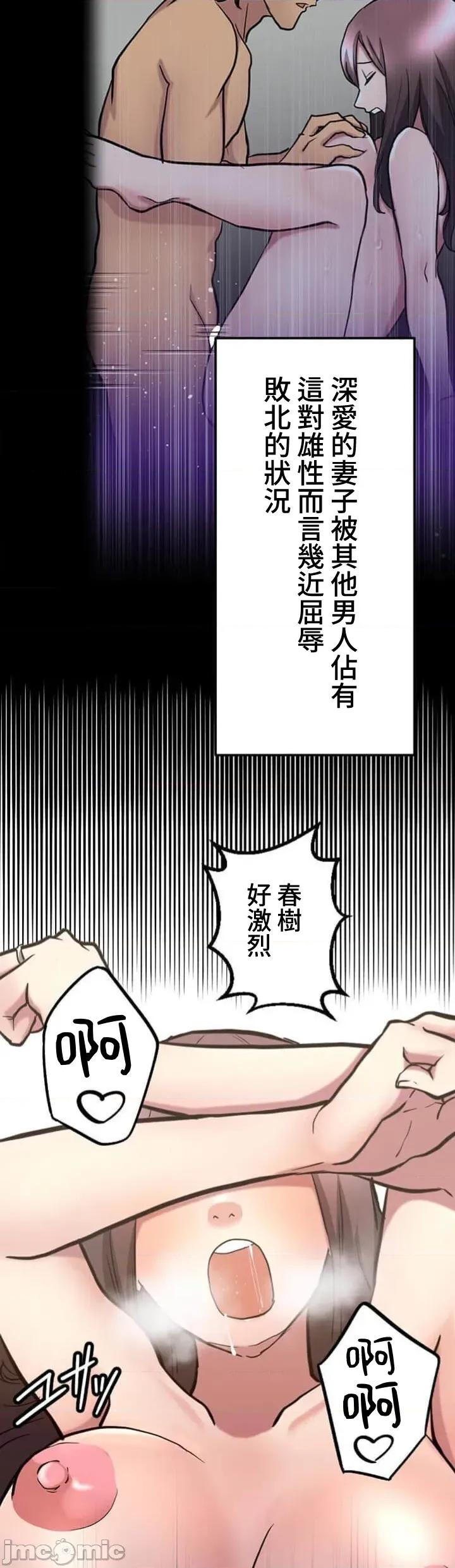 请睡我老婆 僕の妻を寝取ってください22 第45页